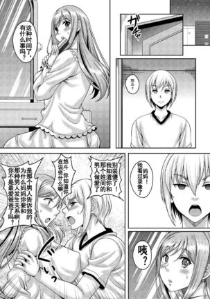 Ureta Karada o Moteamashita Miboujin to Sokuhame Dekiru SNS ga Arutte Hontou desu ka? 2 Page #29