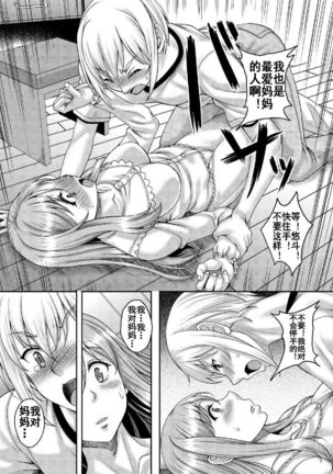Ureta Karada o Moteamashita Miboujin to Sokuhame Dekiru SNS ga Arutte Hontou desu ka? 2 Page #30