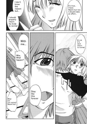 Chiisana mama to H na jijou - Page 14