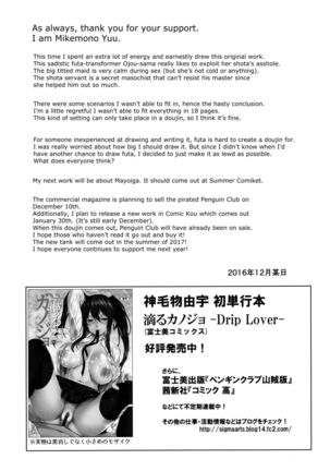 Ojousama no Omocha na Boku | I’m Milady’s Toy - Page 20
