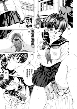 Suhadateki Bishoujo ~Zenbu Nugashichaiya Hen~ Ch.1,2,10 Page #26