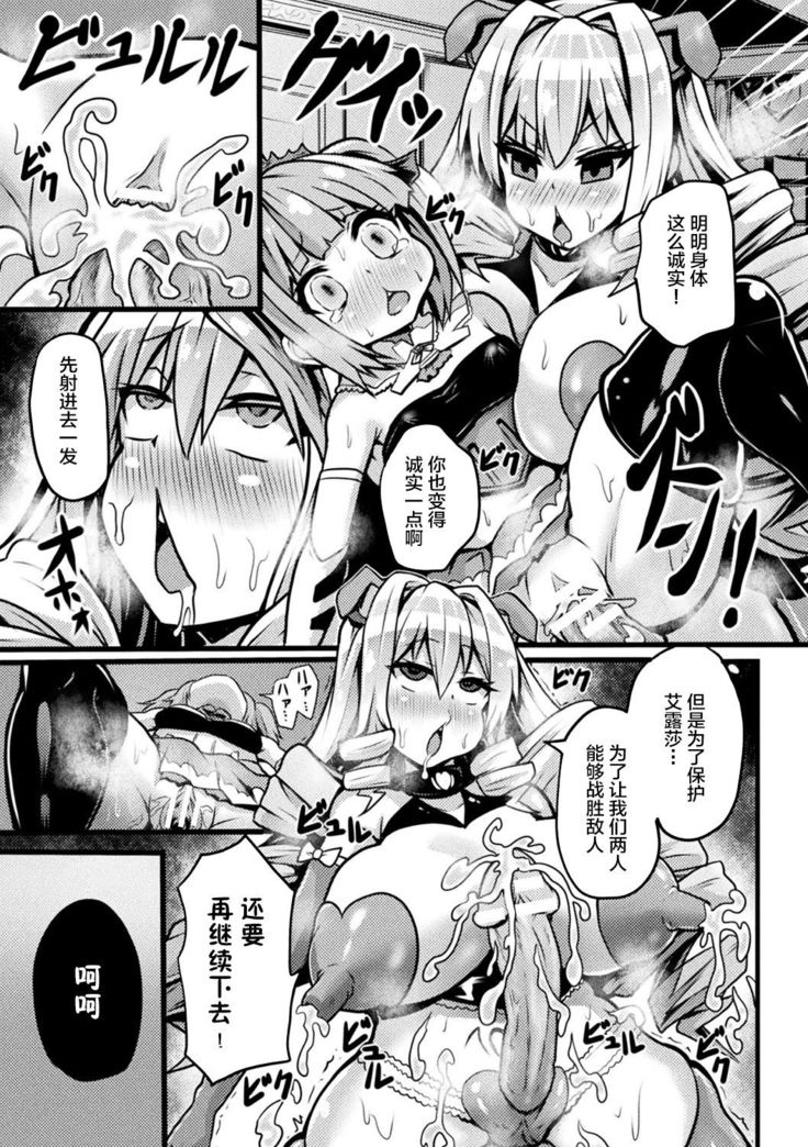 Bessatsu Comic Unreal Hentai Saimin ~Nikubenki Ochi Shita Bishoujo-tachi~ Vol. 2