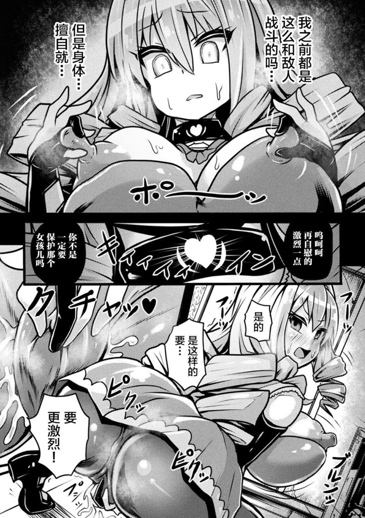 Bessatsu Comic Unreal Hentai Saimin ~Nikubenki Ochi Shita Bishoujo-tachi~ Vol. 2