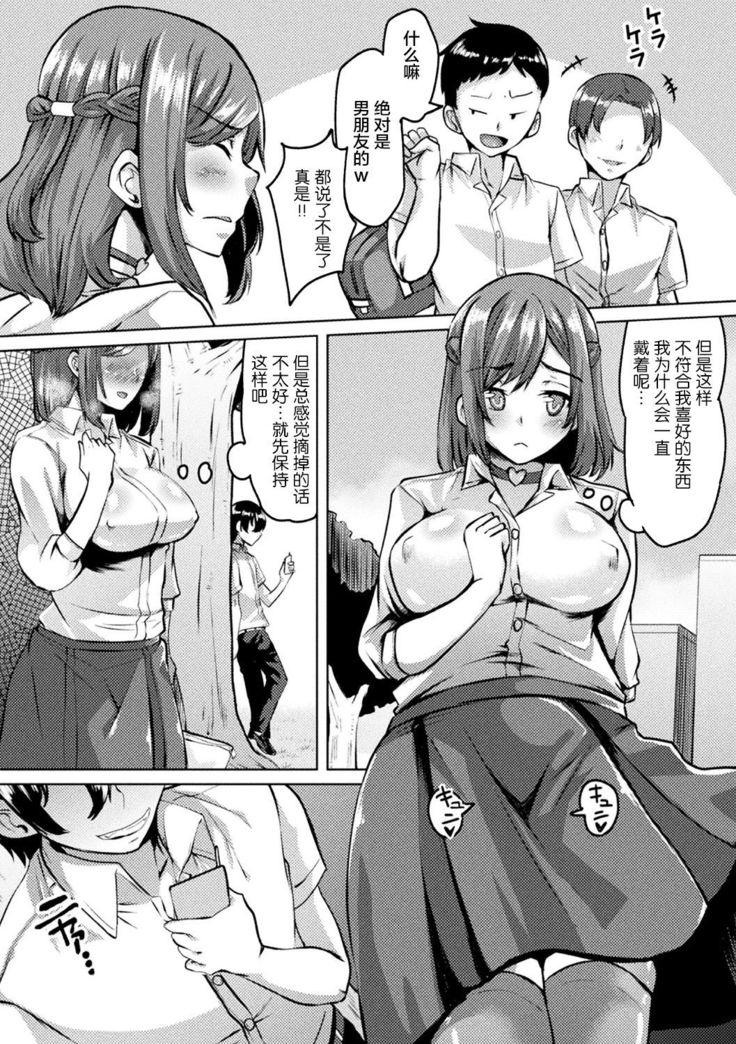 Bessatsu Comic Unreal Hentai Saimin ~Nikubenki Ochi Shita Bishoujo-tachi~ Vol. 2