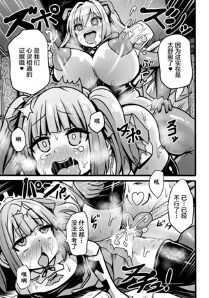 Bessatsu Comic Unreal Hentai Saimin ~Nikubenki Ochi Shita Bishoujo-tachi~ Vol. 2 Page #58