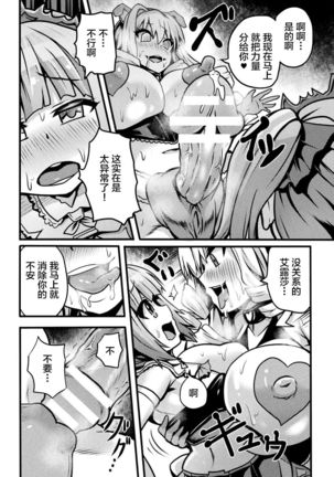 Bessatsu Comic Unreal Hentai Saimin ~Nikubenki Ochi Shita Bishoujo-tachi~ Vol. 2 Page #53