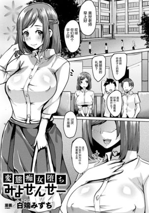 Bessatsu Comic Unreal Hentai Saimin ~Nikubenki Ochi Shita Bishoujo-tachi~ Vol. 2 Page #28