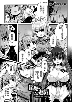 Bessatsu Comic Unreal Hentai Saimin ~Nikubenki Ochi Shita Bishoujo-tachi~ Vol. 2 Page #46