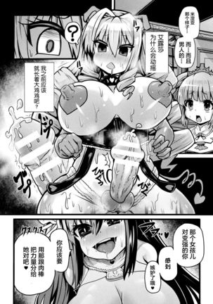 Bessatsu Comic Unreal Hentai Saimin ~Nikubenki Ochi Shita Bishoujo-tachi~ Vol. 2 - Page 52