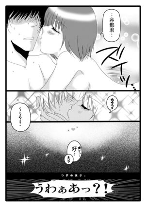 俺が女でお前とエッチ！？女体化アンソロジー - Page 28