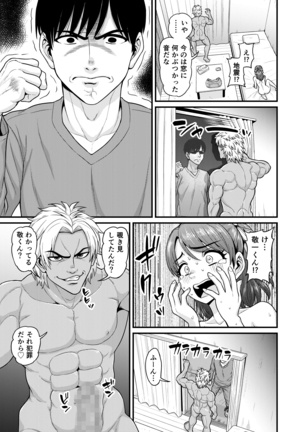 みまもり素ビッチ Page #53