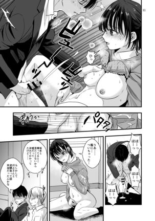 Ijimerareta Shounen to Makikomareta Shoujo Page #8