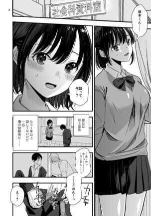 Ijimerareta Shounen to Makikomareta Shoujo Page #3