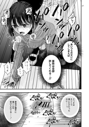 Ijimerareta Shounen to Makikomareta Shoujo Page #14