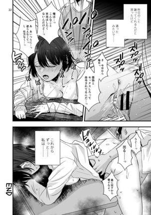 Ijimerareta Shounen to Makikomareta Shoujo Page #19