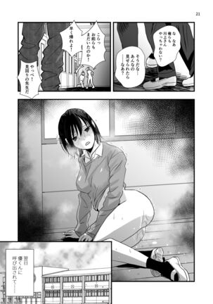 Ijimerareta Shounen to Makikomareta Shoujo Page #18