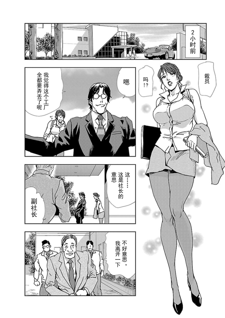 【不可视汉化】 Nikuhisyo Yukiko chapter 01