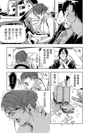 【不可视汉化】 Nikuhisyo Yukiko chapter 01 - Page 5