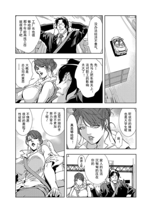 【不可视汉化】 Nikuhisyo Yukiko chapter 01 - Page 8
