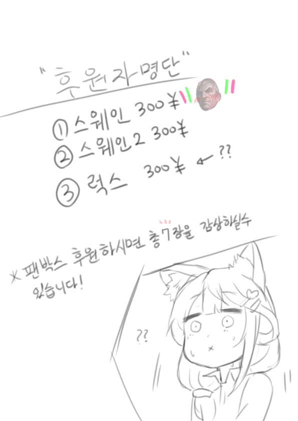 소나와 이즈리얼