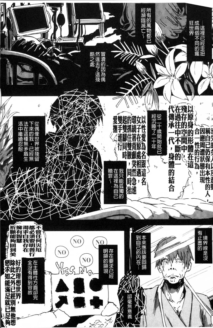 2D Comic Magazine Onna dake no Sekai de Boku wa mou Dame kamo Shirenai