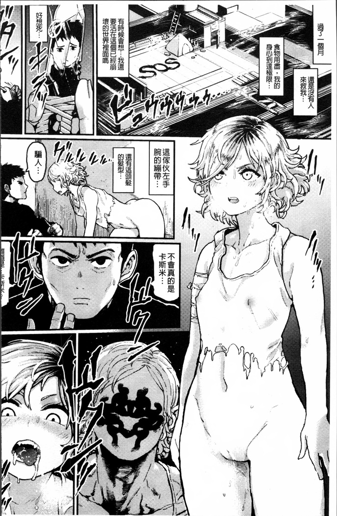 2D Comic Magazine Onna dake no Sekai de Boku wa mou Dame kamo Shirenai