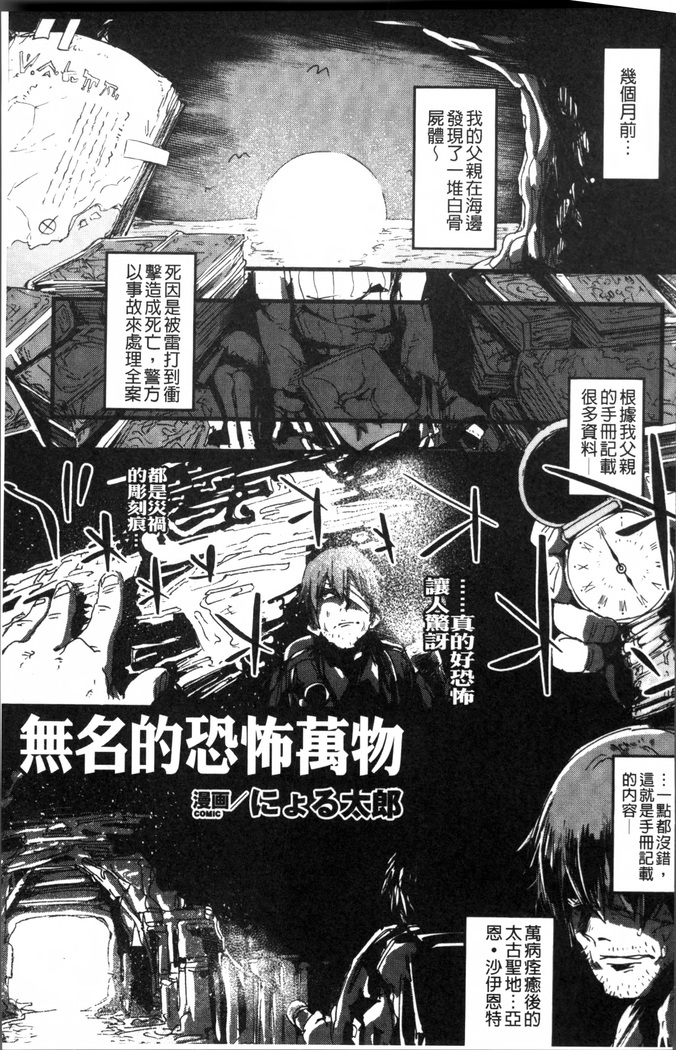2D Comic Magazine Onna dake no Sekai de Boku wa mou Dame kamo Shirenai