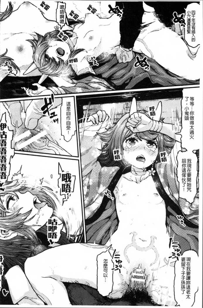 2D Comic Magazine Onna dake no Sekai de Boku wa mou Dame kamo Shirenai