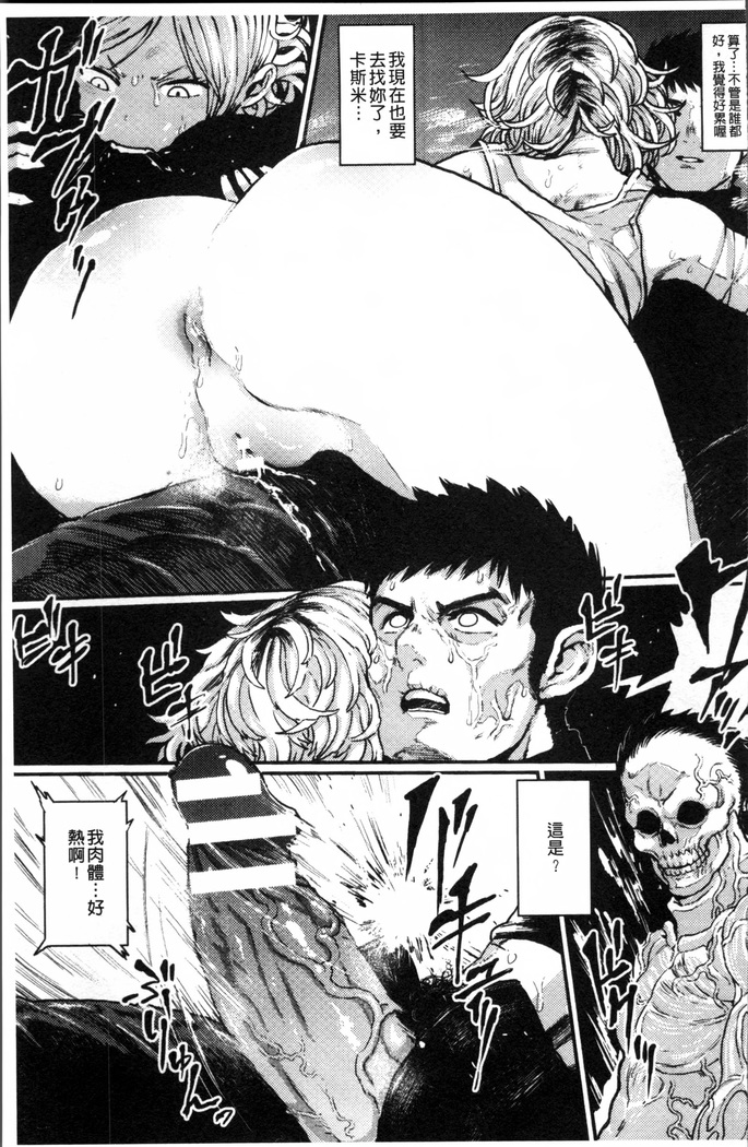 2D Comic Magazine Onna dake no Sekai de Boku wa mou Dame kamo Shirenai