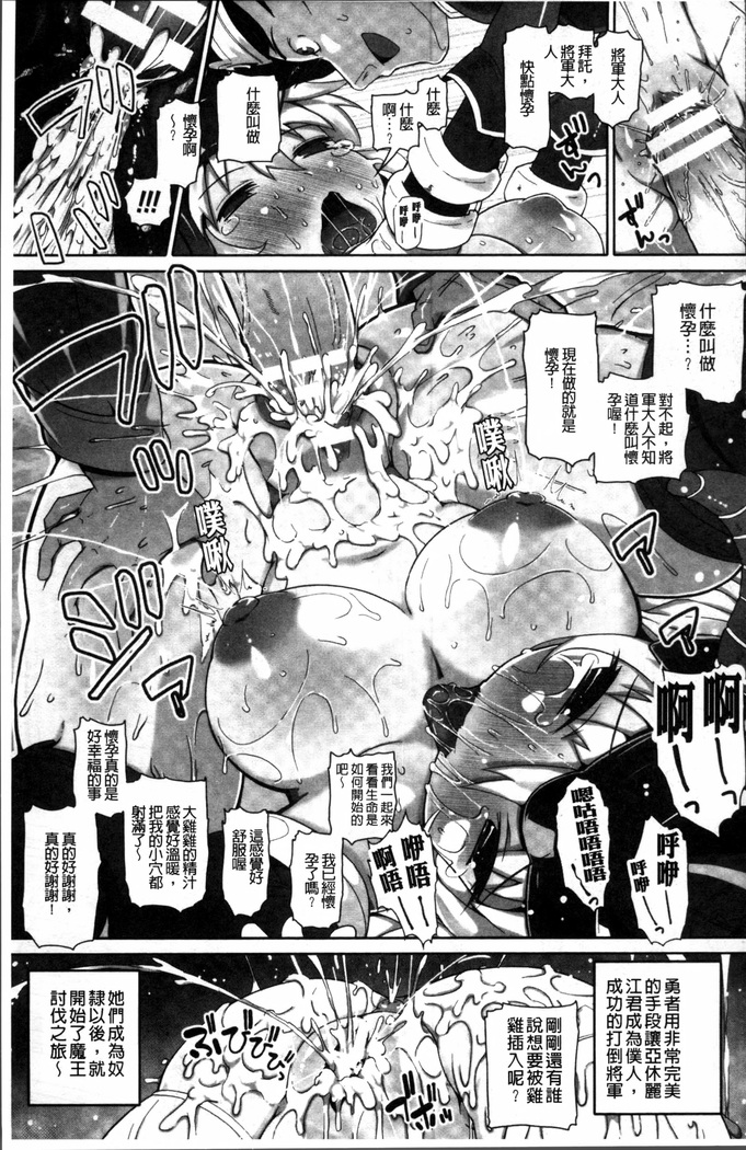 2D Comic Magazine Onna dake no Sekai de Boku wa mou Dame kamo Shirenai