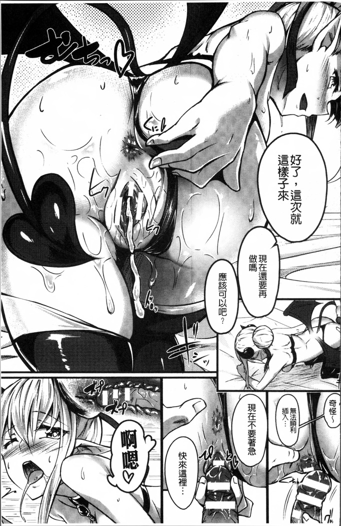 2D Comic Magazine Onna dake no Sekai de Boku wa mou Dame kamo Shirenai