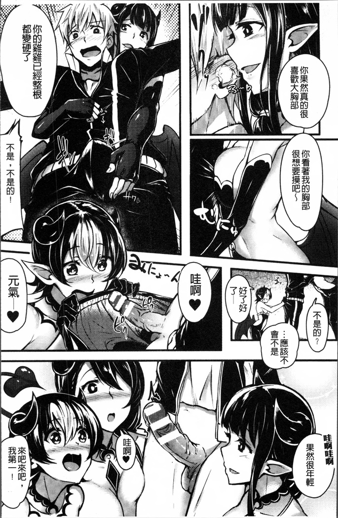 2D Comic Magazine Onna dake no Sekai de Boku wa mou Dame kamo Shirenai
