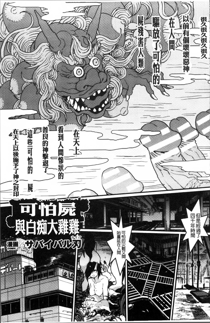 2D Comic Magazine Onna dake no Sekai de Boku wa mou Dame kamo Shirenai