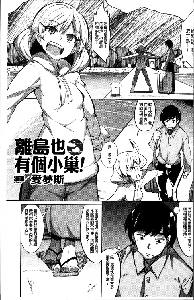 2D Comic Magazine Onna dake no Sekai de Boku wa mou Dame kamo Shirenai