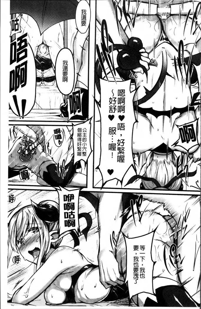 2D Comic Magazine Onna dake no Sekai de Boku wa mou Dame kamo Shirenai