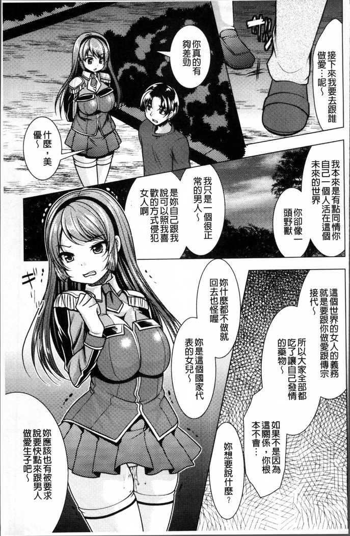 2D Comic Magazine Onna dake no Sekai de Boku wa mou Dame kamo Shirenai
