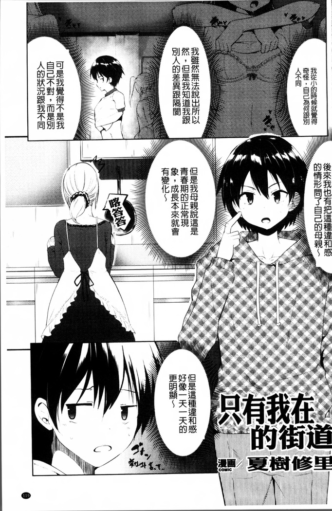 2D Comic Magazine Onna dake no Sekai de Boku wa mou Dame kamo Shirenai