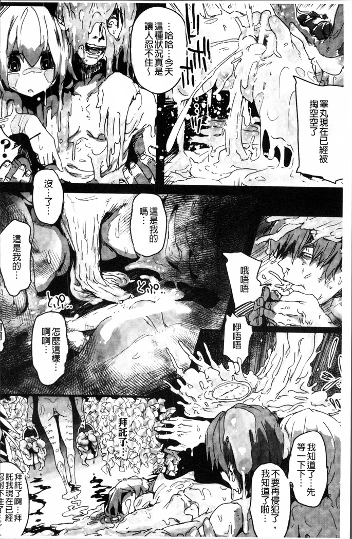 2D Comic Magazine Onna dake no Sekai de Boku wa mou Dame kamo Shirenai