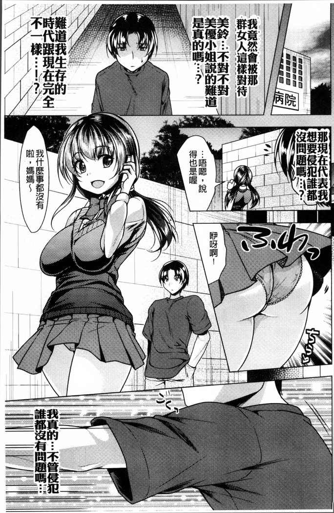 2D Comic Magazine Onna dake no Sekai de Boku wa mou Dame kamo Shirenai