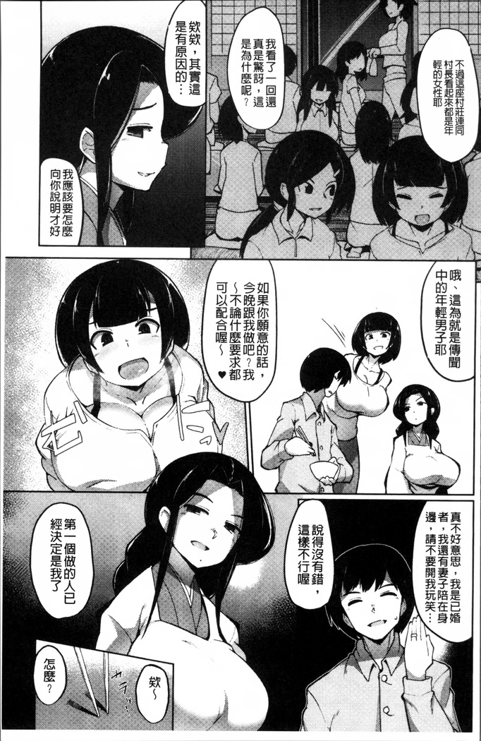 2D Comic Magazine Onna dake no Sekai de Boku wa mou Dame kamo Shirenai