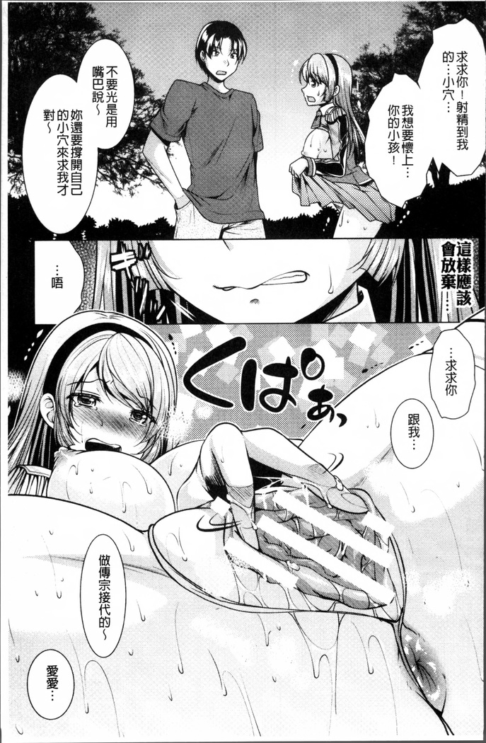 2D Comic Magazine Onna dake no Sekai de Boku wa mou Dame kamo Shirenai