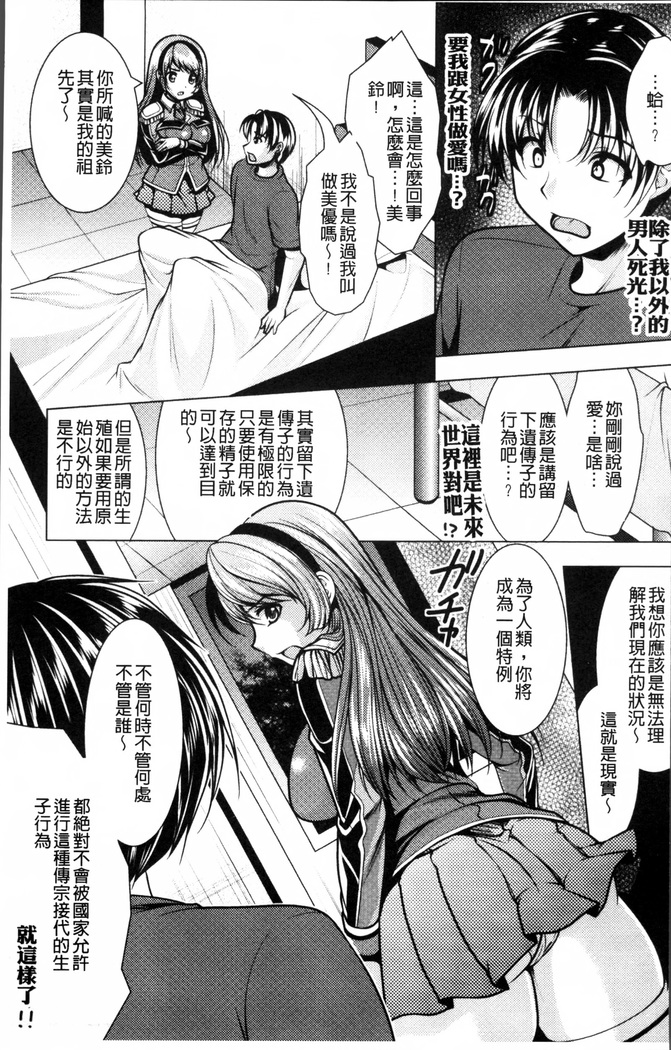 2D Comic Magazine Onna dake no Sekai de Boku wa mou Dame kamo Shirenai