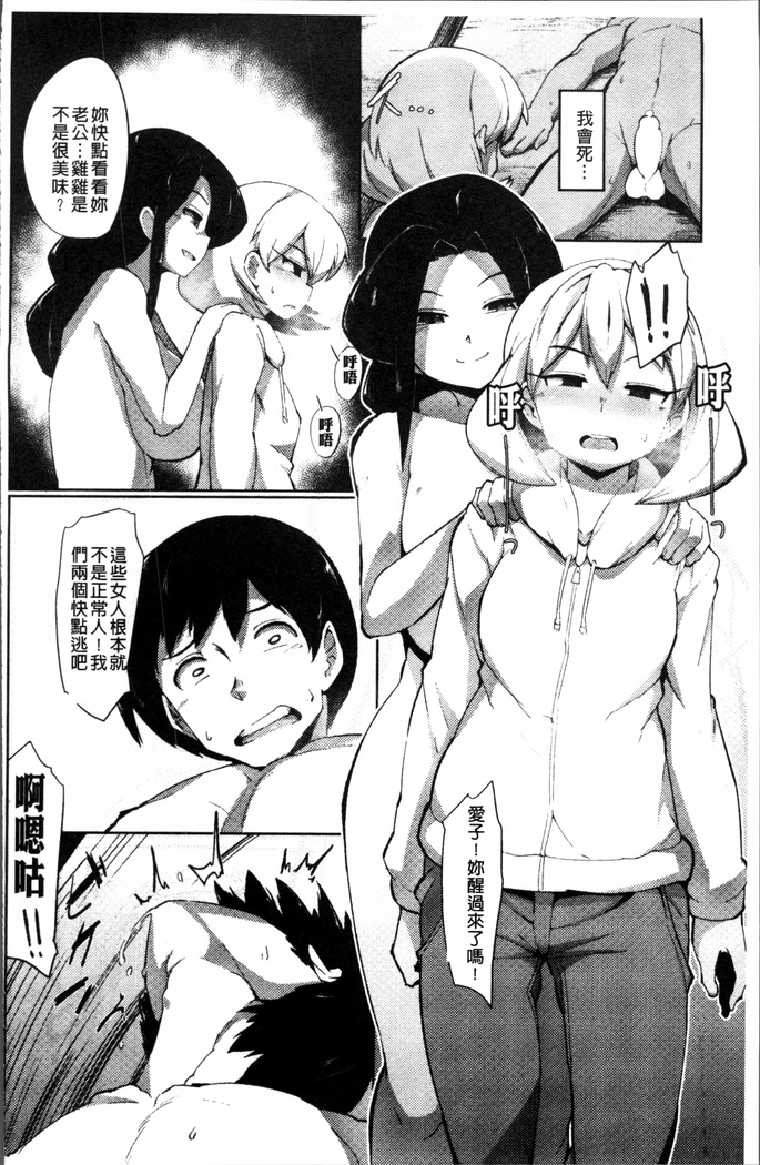 2D Comic Magazine Onna dake no Sekai de Boku wa mou Dame kamo Shirenai