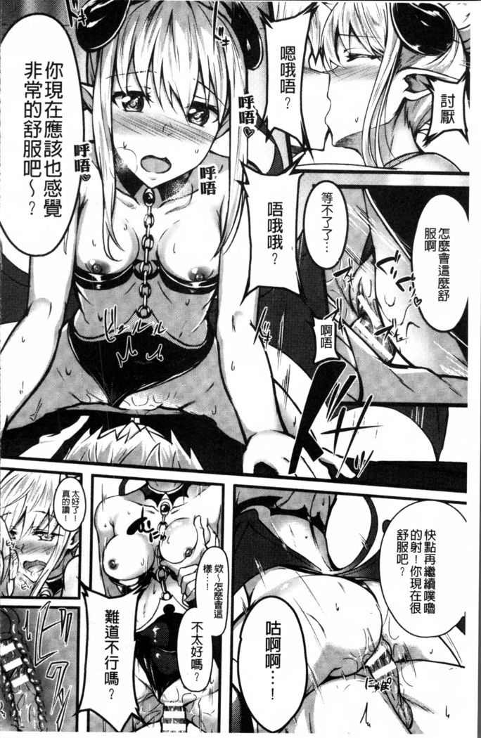 2D Comic Magazine Onna dake no Sekai de Boku wa mou Dame kamo Shirenai