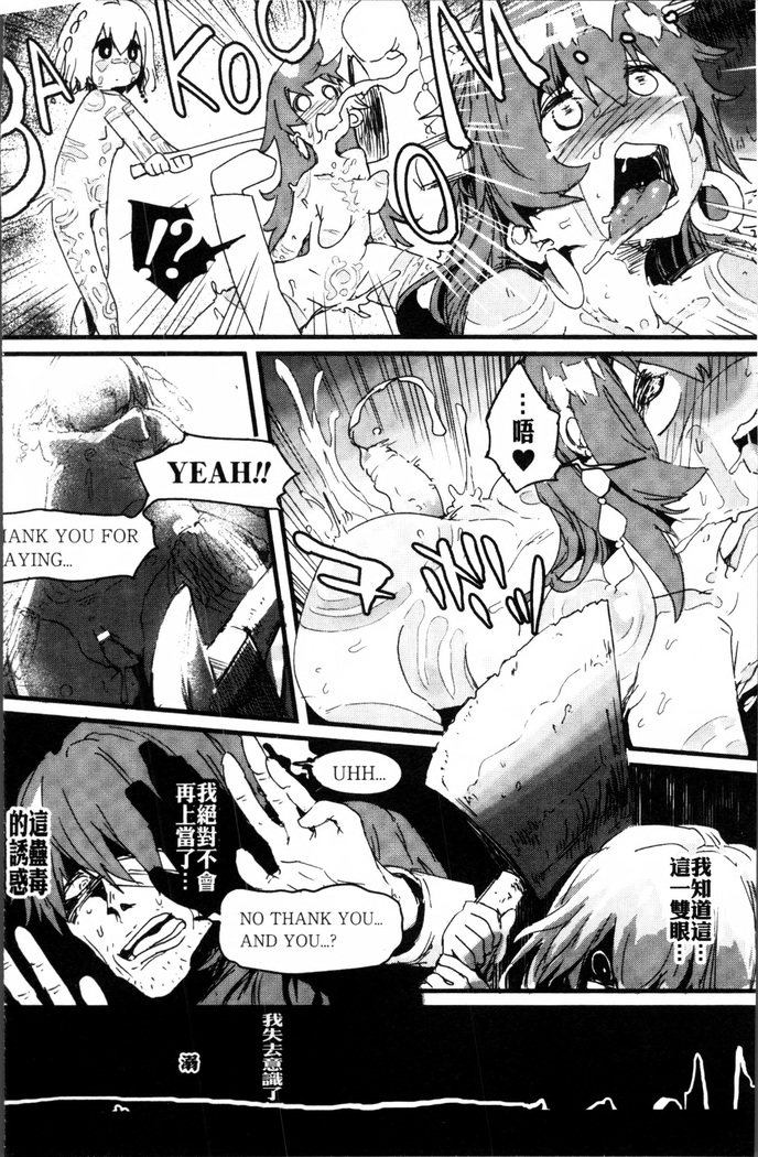 2D Comic Magazine Onna dake no Sekai de Boku wa mou Dame kamo Shirenai