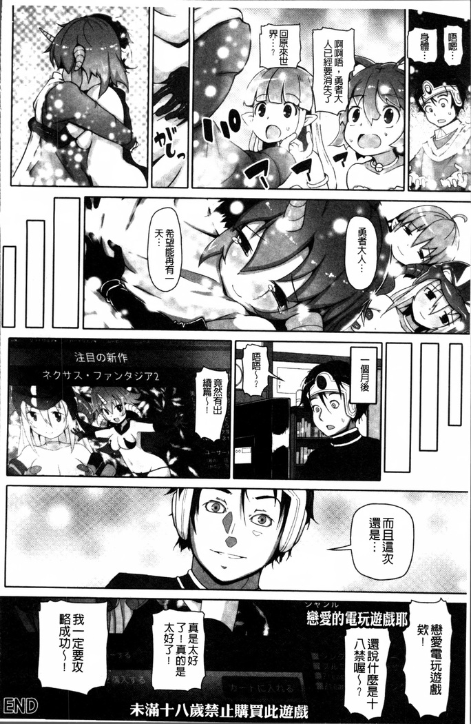 2D Comic Magazine Onna dake no Sekai de Boku wa mou Dame kamo Shirenai