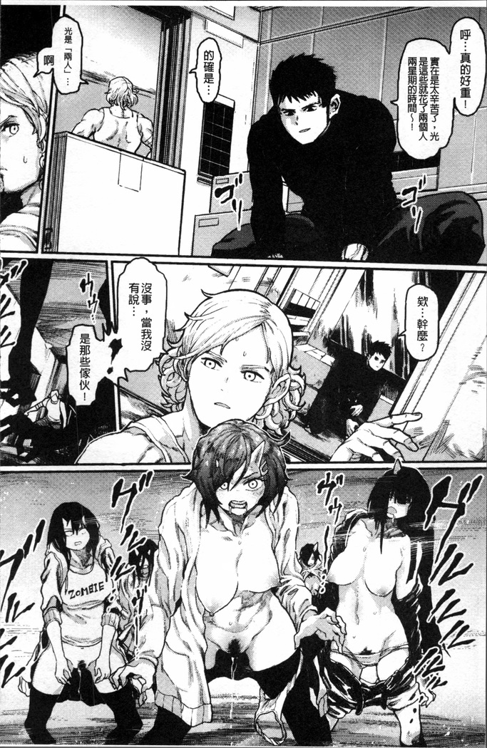 2D Comic Magazine Onna dake no Sekai de Boku wa mou Dame kamo Shirenai