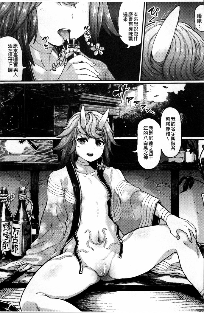 2D Comic Magazine Onna dake no Sekai de Boku wa mou Dame kamo Shirenai