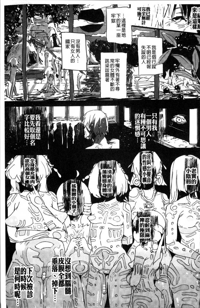 2D Comic Magazine Onna dake no Sekai de Boku wa mou Dame kamo Shirenai