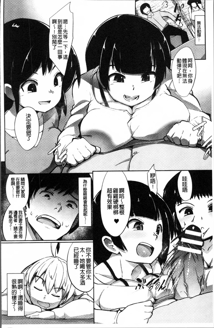 2D Comic Magazine Onna dake no Sekai de Boku wa mou Dame kamo Shirenai